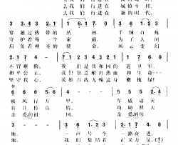 热血忠魂简谱