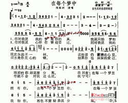 在每个梦中简谱