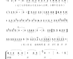 贫农老妈妈请宝像简谱