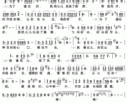 最美的相遇简谱(歌词)-高原天籁演唱-谱友张英681004上传