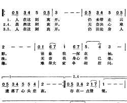 邓丽君演唱金曲： 一挥衣袖简谱-卢国沾词/黎小田曲