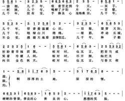 厚道郝建平词曲厚道郝建平 词曲简谱