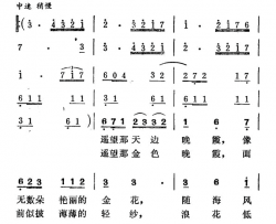 晚霞刘志文词徐东蔚曲晚霞刘志文词 徐东蔚曲简谱