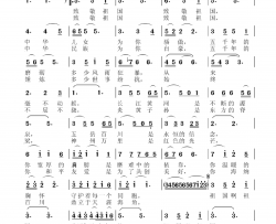 致敬祖国简谱-崔广阔演唱-任力/崔广阔词曲