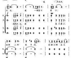 走天涯简谱-电视剧《关西无极刀》主题歌