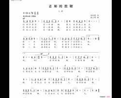 老师的教鞭学生歌曲简谱