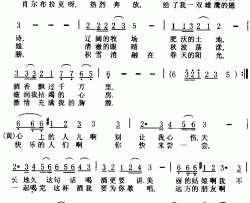 肖尔布拉克简谱-刀郎词/刀郎曲刀郎、黄灿-