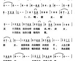 金秋之歌简谱