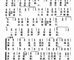 生活之路简谱