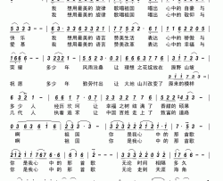 心中的那首歌简谱-胡红珊演唱-王环/张军词曲