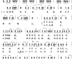 纵情歌唱香港简谱-赵月明词/罗念一曲纵情歌唱香港-