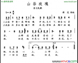 在我们父母之邦简谱-芬兰民歌演唱