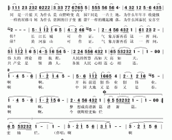 今朝辉煌简谱(歌词)-雷佳演唱-秋叶起舞记谱