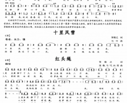 歌剧《白毛女》选曲：北风吹、十里风雪、红头绳、简谱