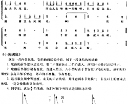 小黄鹂鸟内蒙民歌、儿童歌简谱