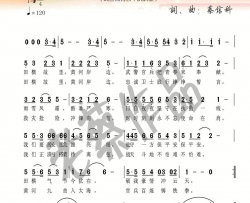 田横故里砺精兵简谱