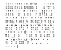 怎不叫我万分骄傲简谱