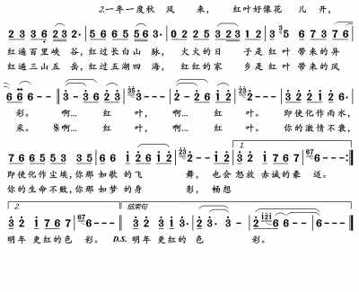 心中的红叶简谱(歌词)-秋如醉演唱-岭南印象曲谱