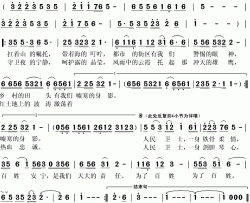 为了百姓简谱(歌词)-郑莉莉演唱-秋叶起舞记谱上传