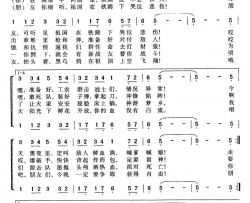 [法]游击队员之歌合唱简谱