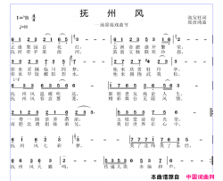 抚州风简谱