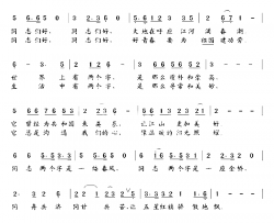 同志们好简谱-吕继宏？演唱