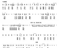 西楚霸王简谱-邓永旺、魏力兴词 朱沁汀曲