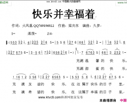 快乐并幸福着简谱