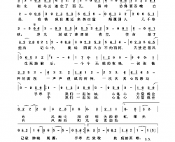 一起加油简谱-田维娟演唱-珍爱随风/田维娟词曲