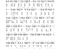 灼灼桃花等你来高福友曲简谱