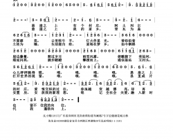 悬崖之上简谱