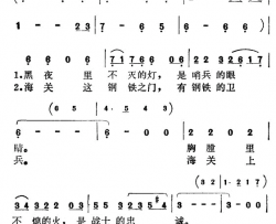 不灭的灯电视剧《黑十字架》主题歌简谱