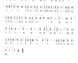练好身体为大干简谱