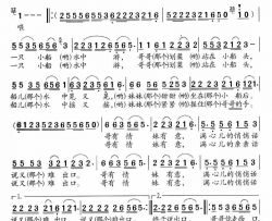 小船儿走西口简谱