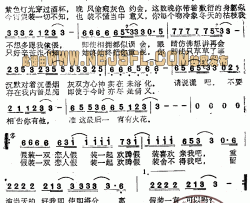 假装粤语简谱-刘德华演唱