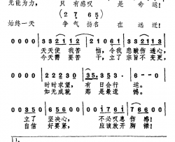 创造命运简谱-谭咏麟演唱-黄百鸣/蔡国权词曲