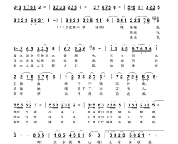 汉江情水送北京——南水北调简谱