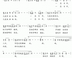 百年之恋吴钟文词李馨生曲百年之恋吴钟文词 李馨生曲简谱