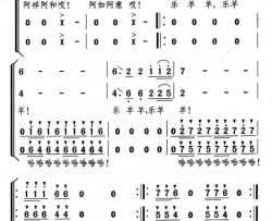 乐羊羊合唱简谱