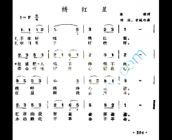 乡红星简谱