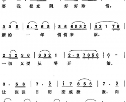 母亲送我一本日历简谱