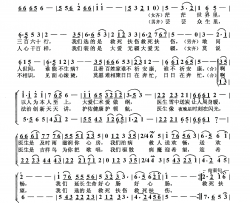 我们选的是救死扶伤小合唱简谱-王金荣演唱-孙承、李秀生/杨培彬词曲