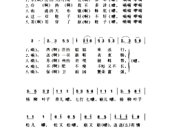 杨柳青小调简谱