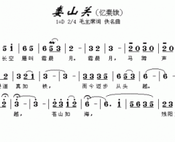 娄山关忆秦娥简谱