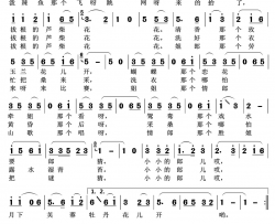 拔根芦柴花高邮民歌简谱-王宁梅演唱-钱静人/费克词曲