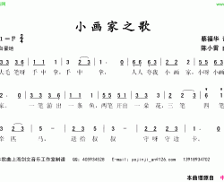 小画家之歌简谱