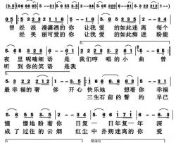 爱过了又如何简谱-柔情词/李国强曲