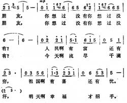 正是创业的时候简谱-刘薇词 金伟生曲