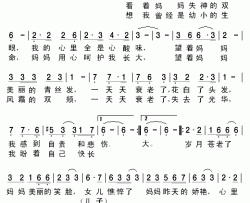 妈妈的梦想简谱-何萍、叶宗荣词/叶宗荣曲