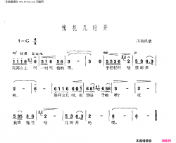 槐花几时开简谱